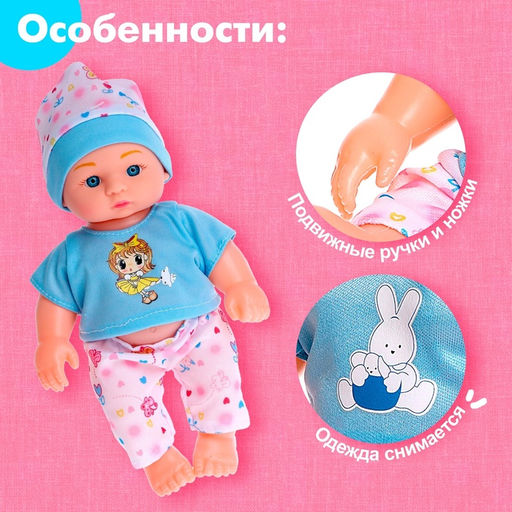 Пупс Саша со звуком, МИКС - Simaland фото 3