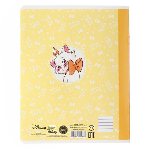 Цена за 20 шт. Тетрадь в линейку 18 листов, 5 видов МИКС, обложка мелованный картон, «Коты аристократы»