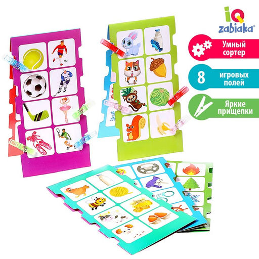 IQ-игра с прищепками Ассоциации, парочки, половинки, по методике Монтессори