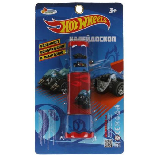 Играем вместе. Калейдоскоп "Hot Wheels" на блист.13,5*23,5*5см арт.B1616114-R14