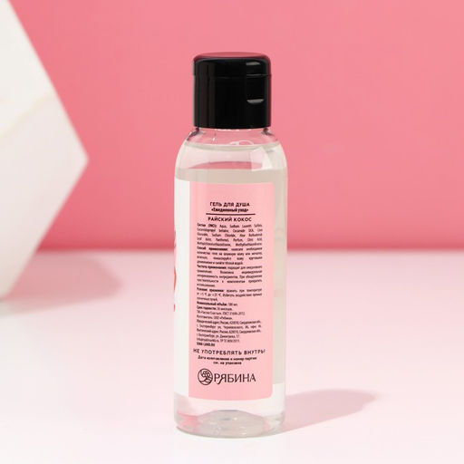 Гель для душа Love, 100 мл, аромат кокоса, Чистое счастье  фото 2