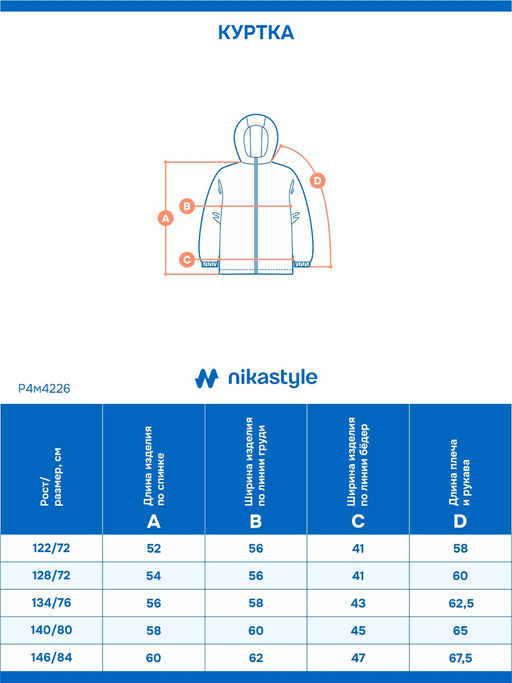 Куртка п4м4226 черный шоколад