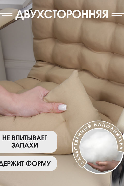 Подушка на стул со спинкой матрас подушка для кресла, 85х42х5 см на резинке и с завязками - Bio-line фото 19