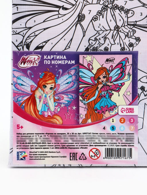 Картина по номерам для детей Блум: Сияние звёзд 15?21 см - Winx фото 13
