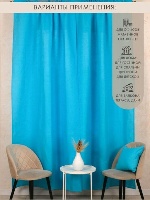 Штора гладкокраш. Бриз тесьма п/лен 145*260 см. - Лен поволжья фото 3