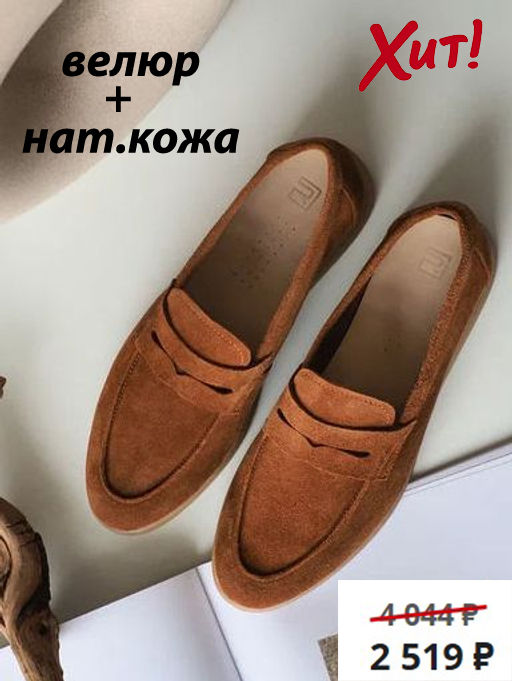 Товар дня