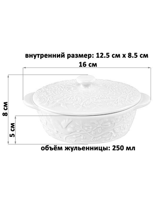 Набор 6 жюльенниц-кокотниц 250 мл 16*10*8 см Райский сад с крышками, фарфор - Elan gallery фото 2