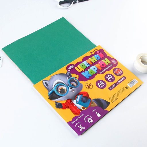 Картон цветной Енотик, формат А4, 10 листов, 10 цветов, немелованный односторонний, 180г золото+серебро в плёнке - Artfox study фото 6