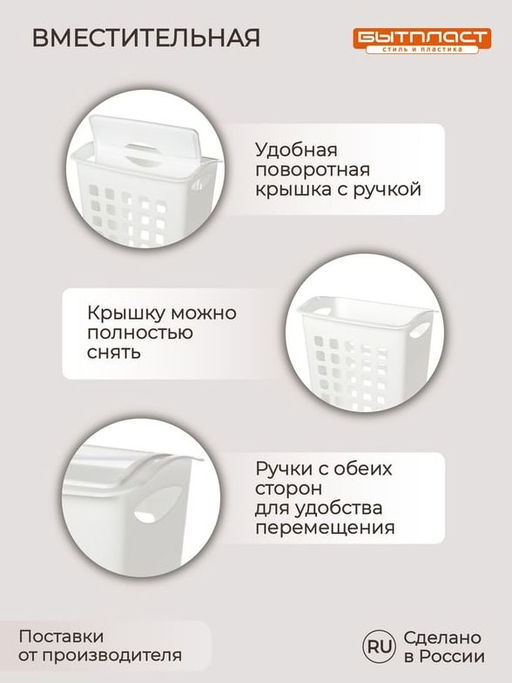 КОРЗИНА ДЛЯ БЕЛЬЯ С ПОВОРОТНОЙ КРЫШКОЙ УЗКАЯ 430х260х580 ММ, 38Л (белый) - Бытпласт фото 11