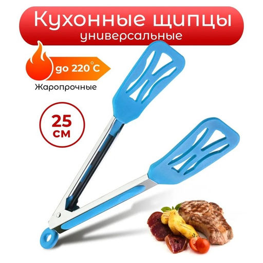 Щипцы Доляна Лопатка, 2553,5 см, цвет МИКС  фото 4