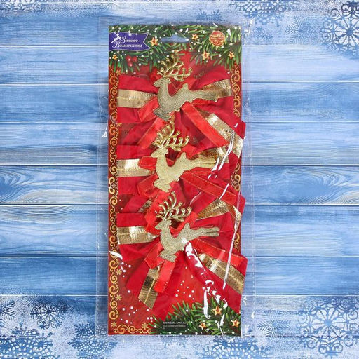 Цена за 2 шт. Ёлочные игрушки 3 шт. Зимнее волшебство. Бант с оленем пластик, 1010 см, золотисто-красный фото 2