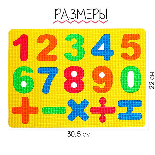 Коврик-пазл Яркие цифры, цвета МИКС - Iq-zabiaka фото 4