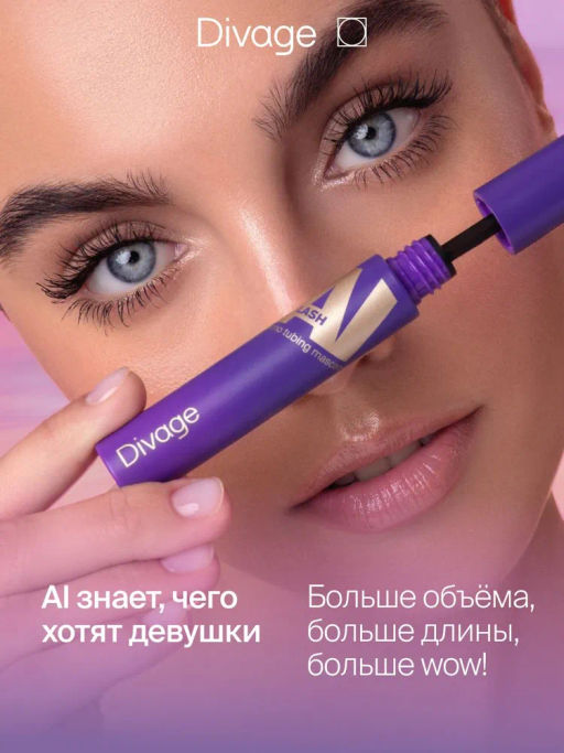 Термотушь для ресниц объем и удлинение AI Lash тон 01