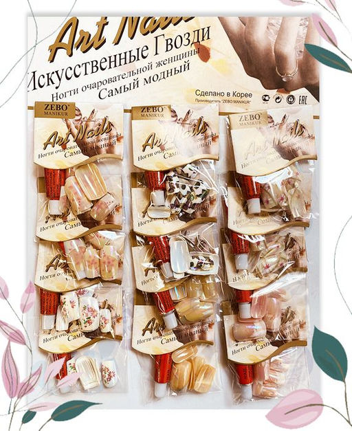 Набор накладных ногтей 120штук.