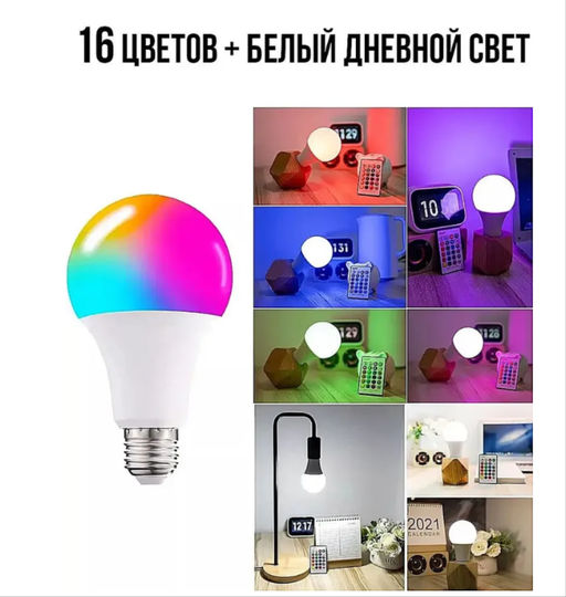 Лампа светодиодная Family RGB E27 9 Вт с пультом управления фото 3