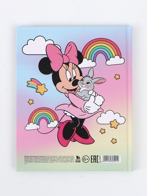 Дневник школьный для 1-4 класса, в твердой обложке, 40 л "Волшебная"