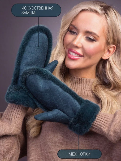 Рукавички норка замша изумруд - Davidovfox фото 6