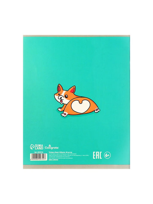 Набор предметных тетрадей Calligrata TOP «Животные», 12 предметов, 48 листов, со справочным материалом, обложка из мелованного картона