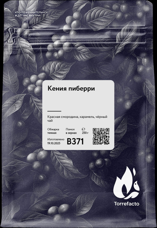 Кения пиберри Свежеобжаренный кофе, 250 г - Torrefacto фото 3