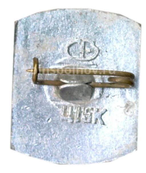 Значок Волгоград