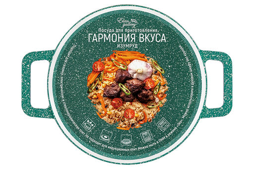 Казан 3 л ГАРМОНИЯ ВКУСА Изумруд С КРЫШКОЙ ф20, 28*21,5*18,5 см - Elan gallery фото 12