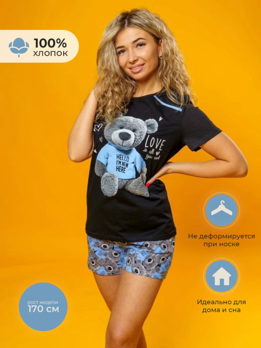 Костюм женский, цвет синий