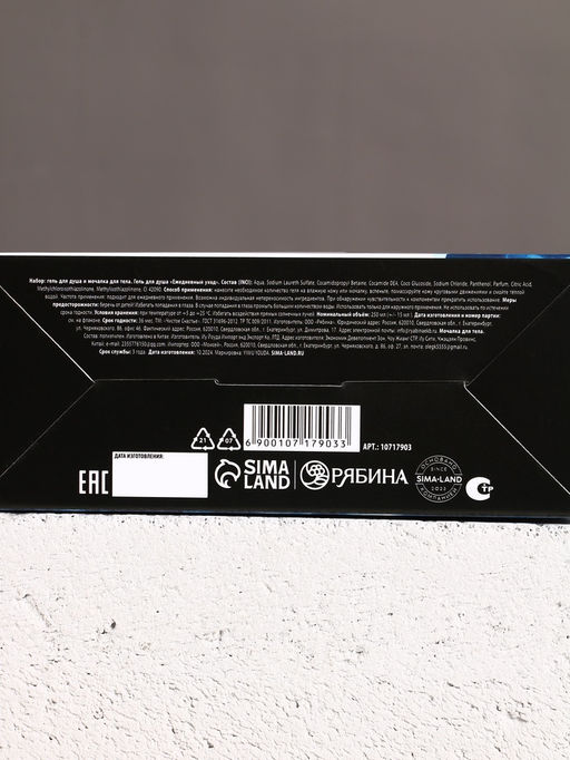 Подарочный набор «Твоя энергия», гель для душа 250 мл и мочалка для тела, Чистое счастье