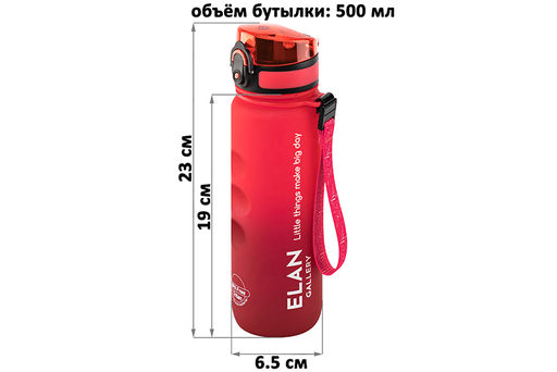 Бутылка для воды 500 мл 6,5*6,5*23 см Style Matte с углублениями д/пальцев амарант - Elan gallery фото 2