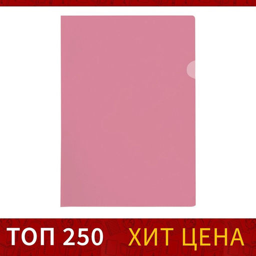Цена за 20 шт. Папка-уголок А4, 100 мкм, Calligrata, эконом, прозрачная, красная