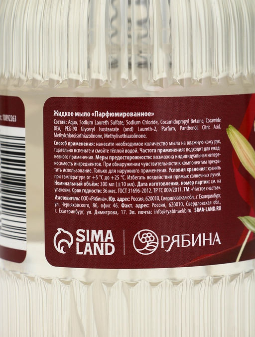 Подарочный набор Дорогому учителю, мыло для рук 300 мл, крем для рук 300 мл, Чистое счастье  фото 11