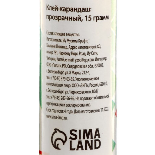 Клей-карандаш 15 грамм PVA прозрачный, набор 3 шт, усиленная формула - Simaland фото 4