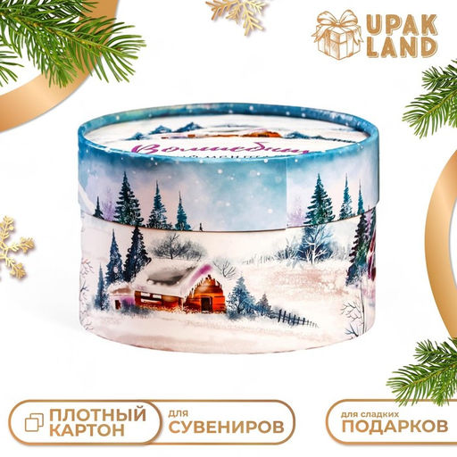 Коробка новогодняя, подарочная упаковка «Волшебных моментов» 13×8.5 см