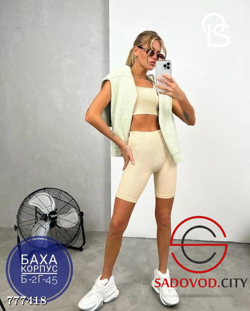 Костюм для фитнеса топ велосипедки