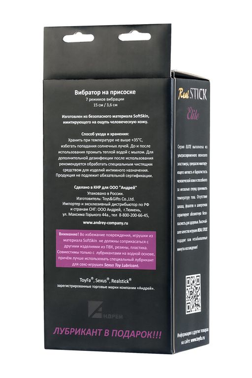 Реалистичный вибратор TOYFA RealStick Elite Gerard, TPR, телесный, 18,5 см