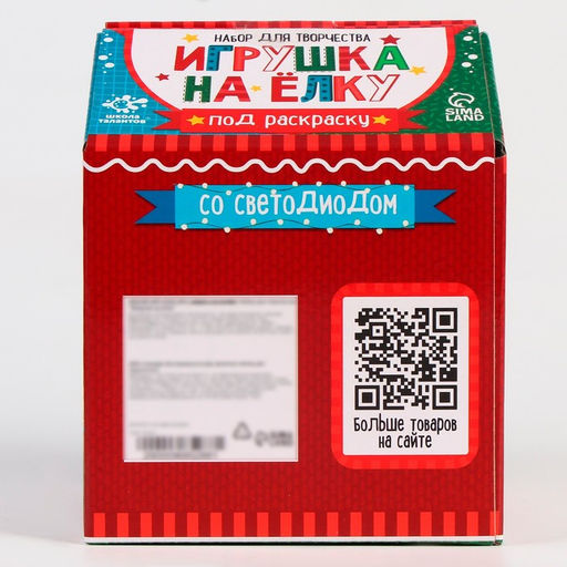 Ёлочная игрушка «Шар со звёздами», роспись, своими руками, керамический, со светодиодом