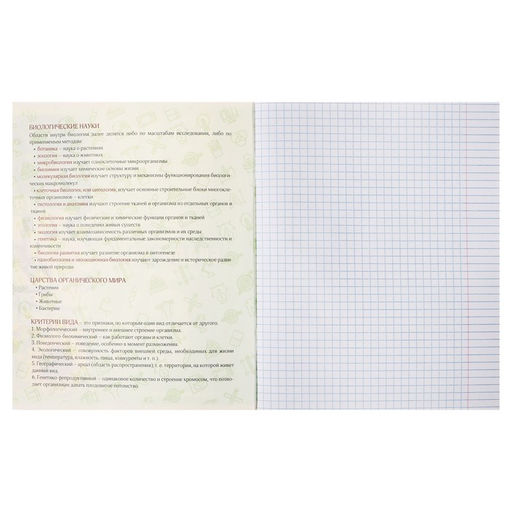 Тетрадь предметная Calligrata TOP "Полоса", 48 листов в клетку Биология, со справочным материалом, обложка мелованный картон, ТВИН + выборочный УФ-лак, блок офсет