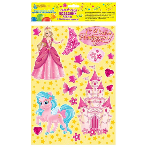 Топперы для торта «С днём рождения!»