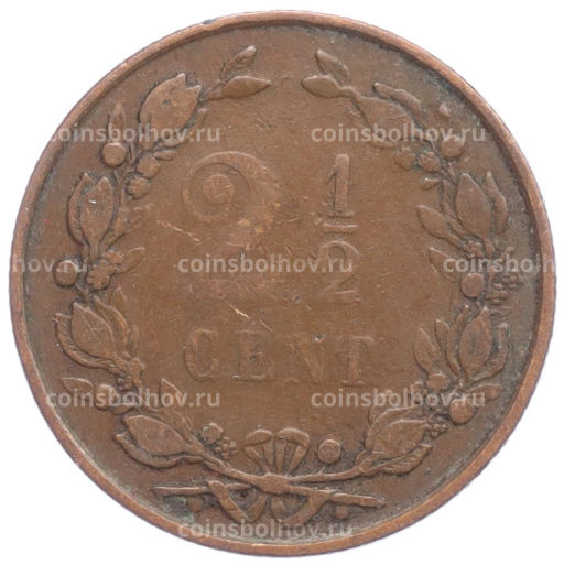 2,5 цента 1883 года Нидерланды