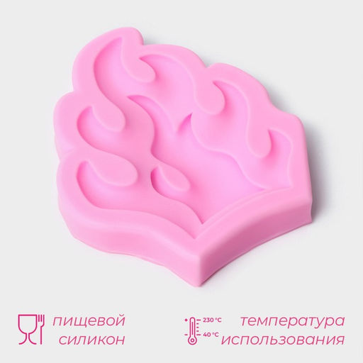 Цена за 3 шт. Молд Доляна Огонь, силикон, 8?6.5?1 см, розовый  фото 2