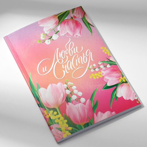 Набор в портфеле: ежедневник А5, магнитные закладки и ручка С 8 марта! Мечтай и удивляй!