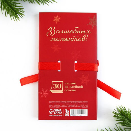 Блок бумаг с липким слоем С Новым Годом!, 30 листов - Artfox фото 5