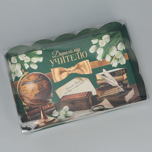 Цена за 5 шт. Коробка для печенья, кондитерская упаковка с пластиковой крышкой, «Дорогому учителю», 20×30×8 см