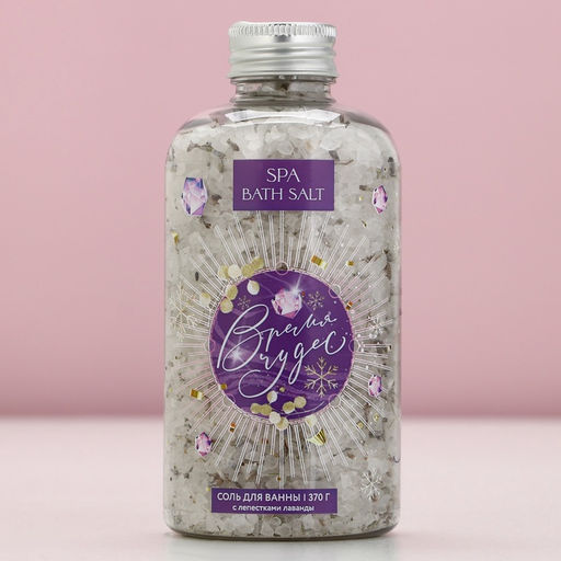 Соль для ванны с лепестками лаванды «Время чудес», 370 г, Чистое счастье