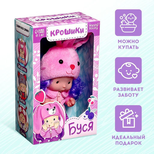 Пупс коллекционный Крошики: Буся, в костюме зайчика, 19 см - Happy valley фото 4