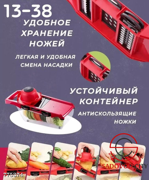 Овощерезка универсальная