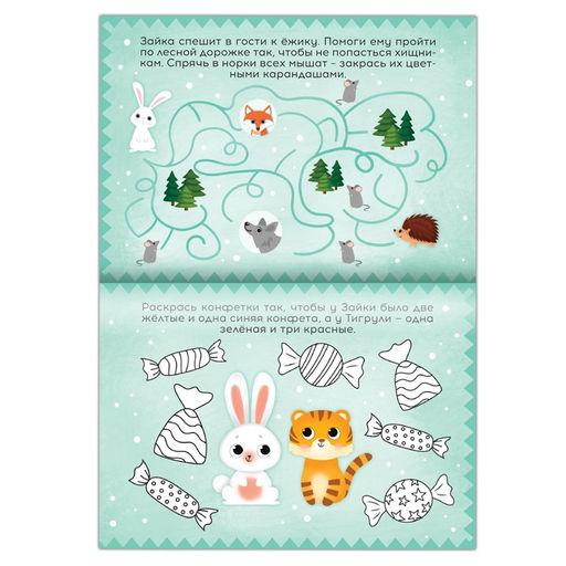 Подарочный набор Посылка от Деда Мороза: книги + игрушка цвет МИКС + пазл - Буква-Ленд фото 7