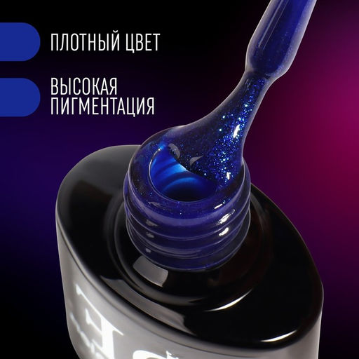 Гель лак для ногтей NEON, 3-х фазный, 8 мл, LED/UV, цвет синий с блёстками (38) - Queen fair фото 2