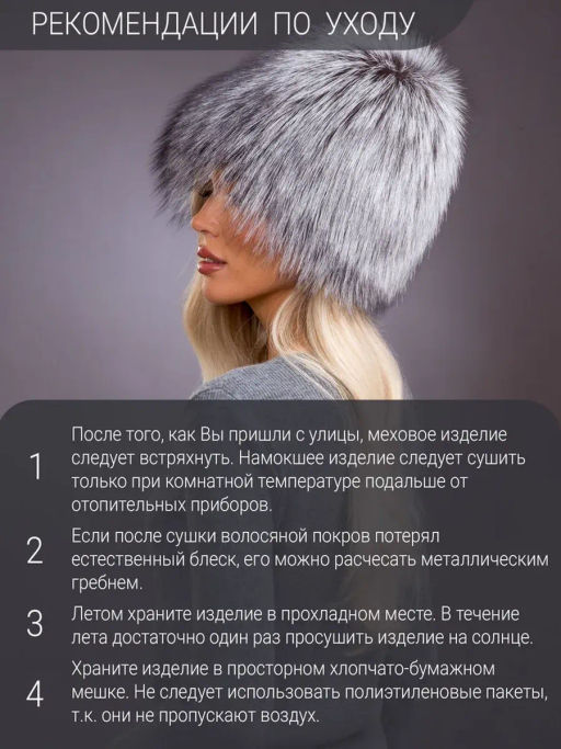 Шапка Сноп норвежская лиса