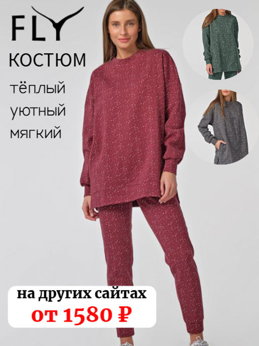 Костюм повседневный оверсайз из трикотажа - Fly фото 14