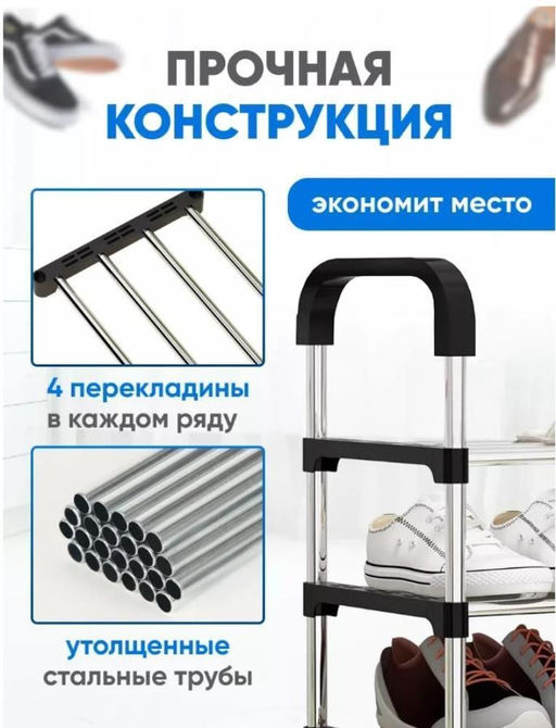 Обувница в прихожую металлическая открытая Этажерка для обуви в прихожую Полка для обуви Стеллаж для рассады 6 ярусов - Aopen фото 2